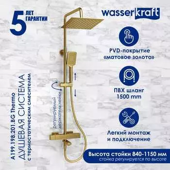 Душевая стойка Wasserkraft A199.198.201.BG Thermo золото, с термостатом, с изливом