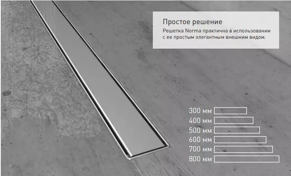 Душевой трап Berges C1 Norma 80 090039