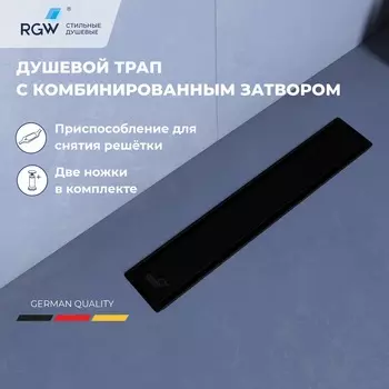 Душевой трап RGW SDR-22B 40 см черный