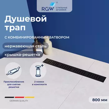 Душевой трап RGW SDR 80 см SDR-34B черный