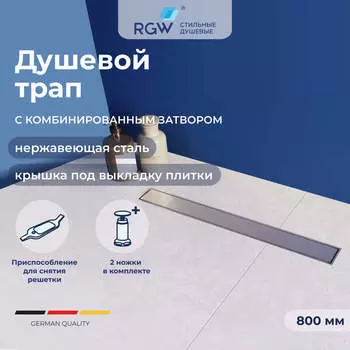 Душевой трап RGW SDR 80 см SDR-34 хром
