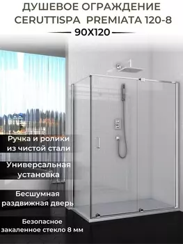 Душевой уголок Ceruttispa 90x120 PREMIATA 120-8 без поддона, стекло прозрачное, профиль хром