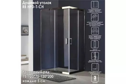 Душевой уголок Royal Bath 100х80 RB HPD-T-CH стекло прозрачное, профиль хром, без поддона
