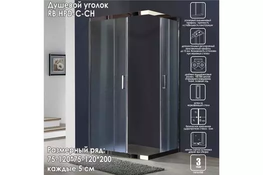 Душевой уголок Royal Bath 100х90 RB9100 HPD-C-CH стекло рифленое, профиль хром, без поддона