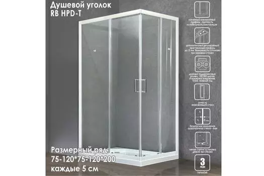 Душевой уголок Royal Bath 120x100 RB 1120 HPD-T стекло прозрачное, профиль белый, без поддона