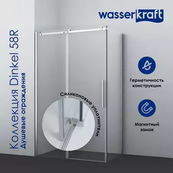 Душевой уголок Wasserkraft Dinkel 120х80 58R06 без поддона, стекло прозрачное, профиль хром