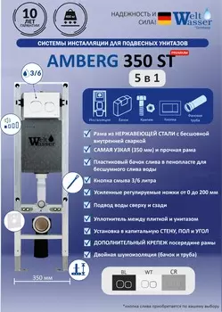 Инсталляция для унитазов WeltWasser WW INS WW AMBERG 350 ST + CR кнопка хром