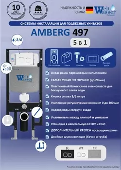 Инсталляция для унитазов WeltWasser WW INS WW AMBERG 497 + CR кнопка хром