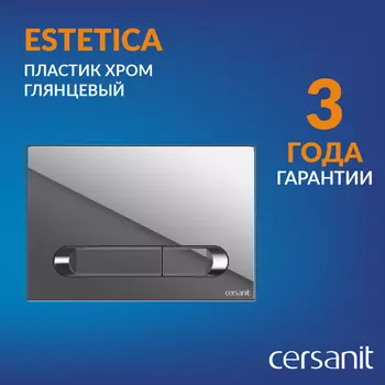 Кнопка для инсталляции Cersanit Estetica 64110 хром