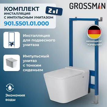 Комплект Унитаз подвесной с инсталляцией Grossman 901.5501.01.000 с сиденьем микролифт, белый