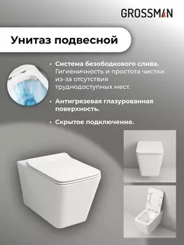 Комплект Унитаз подвесной с инсталляцией Grossman Galaxy 97.4414S.05.12M безободковый, белый + Кнопка смыва хром сатиновый