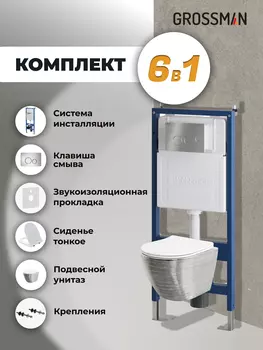 Комплект Унитаз подвесной с инсталляцией Grossman Style 97.4455SWS.05.12M безободковый, серебро+ Кнопка смыва хром сатиновый