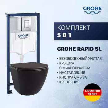 Комплект Унитаз подвесной Taliente Amato матовый + Инсталляция Grohe Rapid SL + Кнопка смыва хром
