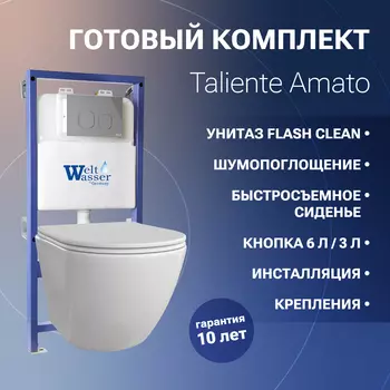 Комплект Унитаз подвесной Taliente Amato с микролифтом + Инсталляция WW BAMBERG 525 + кнопка хром
