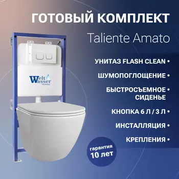 Комплект Унитаз подвесной Taliente Amato с микролифтом + Инсталляция WW BAMBERG 525 + кнопка белая