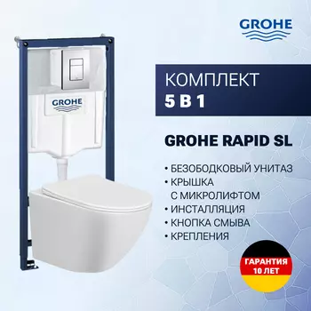 Комплект Унитаз подвесной Taliente Amato Vortex смыв ТОРНАДО + Инсталляция Grohe Rapid SL + Кнопка смыва хром