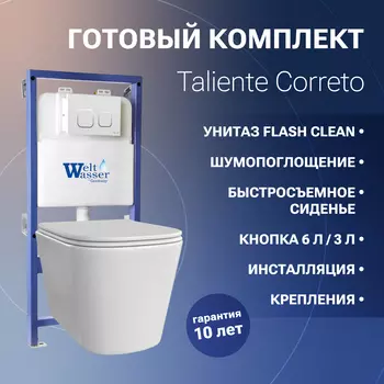 Комплект Унитаз подвесной Taliente Correto с микролифтом + Инсталляция WW BAMBERG 525 + кнопка белая