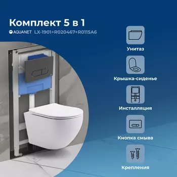Комплект унитаза с инсталляцией Aquanet Cetus 00323467 безободковый, с крышкой микролифт, белый, кнопка черная