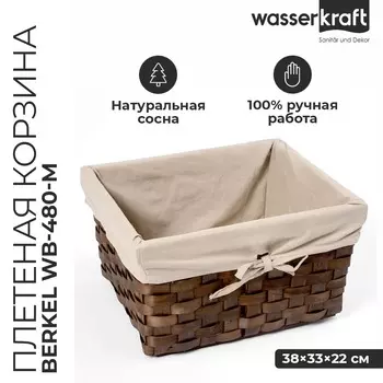Корзинка Wasserkraft Berkel WB-480-M темно-коричневая