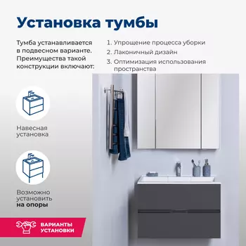 Мебель для ванной комнаты Aquanet Алвита 70 см подвесная, серый антрацит