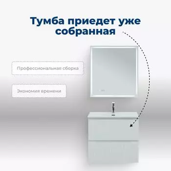 Мебель для ванной комнаты Aquanet Джейн (Flat) 71 см 00335423 подвесная, белая матовая