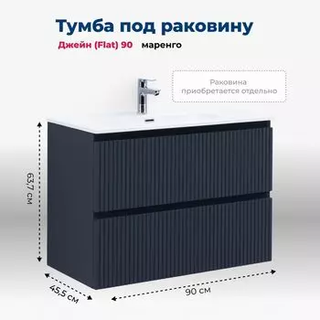 Мебель для ванной комнаты Aquanet Джейн (Flat) 91 см 00335430 подвесная, маренго