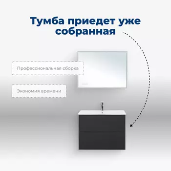 Мебель для ванной комнаты Aquanet Милан 86 см 00316703 подвесная, черная глянцевая