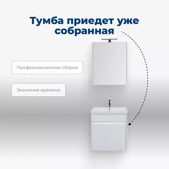 Мебель для ванной комнаты Aquanet Палермо 60 см 00203934 подвесная, белая