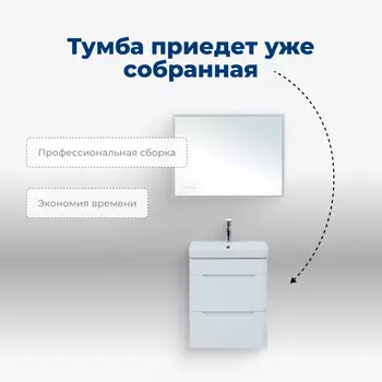 Мебель для ванной комнаты Aquanet София 50 см 00274171 подвесная, белая глянцевая