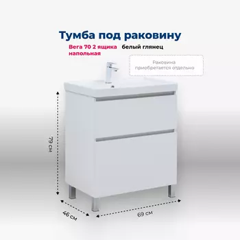 Мебель для ванной комнаты Aquanet Вега 71 см 00344122 напольная, белая глянцевая