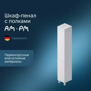 Пенал Am.Pm Gem M90CSR0306WG R белый