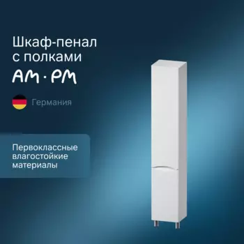 Пенал Am.Pm Like M80CSL0356WG