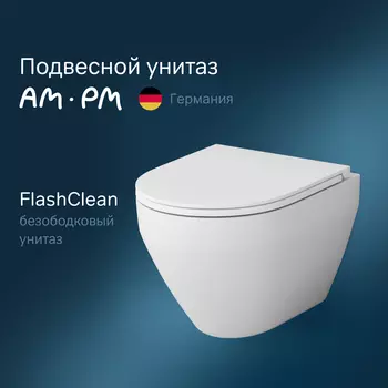 Подвесной унитаз Am.Pm Spirit 2.0 C701700SC белый с сиденьем микролифт