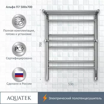Полотенцесушитель электрический Aquatek Альфа 53x70 AQ EL RRP0770CH хром