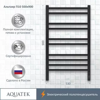 Полотенцесушитель электрический Aquatek Альтаир 53x90 AQ EL KP1090BL черный муар