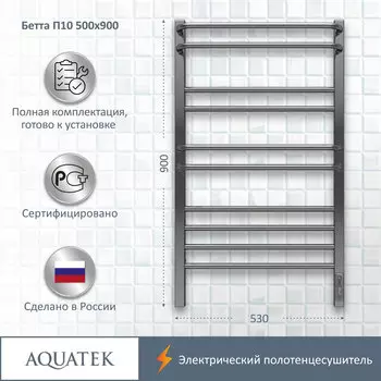 Полотенцесушитель электрический Aquatek Бетта 53x90 AQ EL KRC1090CH хром