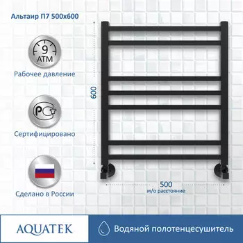 Полотенцесушитель водяной Aquatek Альтаир 53x60 AQ KK0760BL черный муар