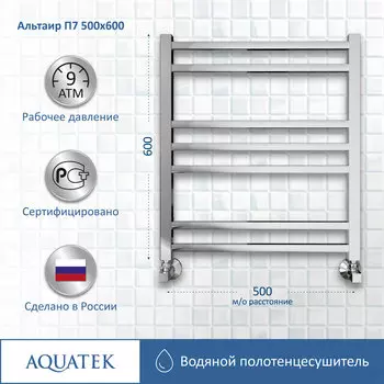 Полотенцесушитель водяной Aquatek Альтаир 53x60 AQ KK0760CH хром