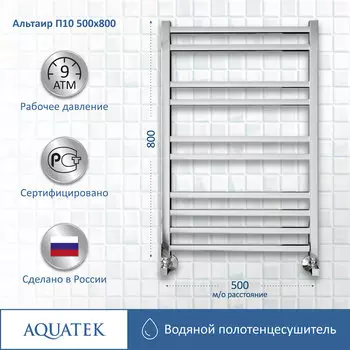 Полотенцесушитель водяной Aquatek Альтаир 53x80 AQ KK1080CH хром