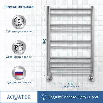 Полотенцесушитель водяной Aquatek Либерти 53x80 AQ RR1080CH хром