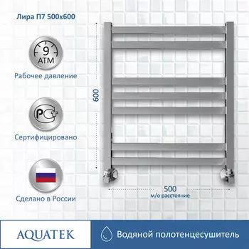 Полотенцесушитель водяной Aquatek Лира 53x60 AQ KP0760CH хром