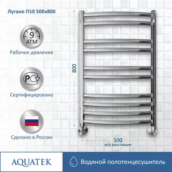 Полотенцесушитель водяной Aquatek Лугано 53x80 AQ DOC1080CH хром