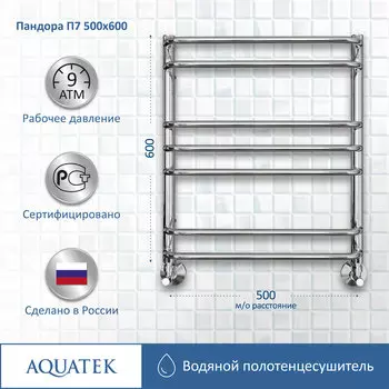 Полотенцесушитель водяной Aquatek Пандора 53x60 AQ RRС0760CH хром