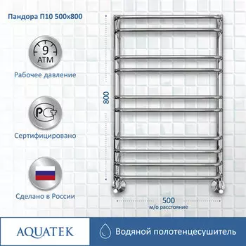 Полотенцесушитель водяной Aquatek Пандора 53x80 AQ RRС1080CH хром