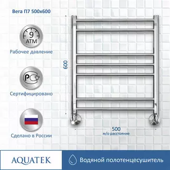 Полотенцесушитель водяной Aquatek Вега 53x60 AQ DR0760CH хром