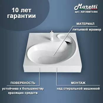 Раковина над стиральной машиной Maretti Alessia AS13SM73-844 белая