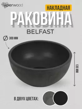 Раковина накладная Uperwood Belfast 30 см архитектурный бетон, графит