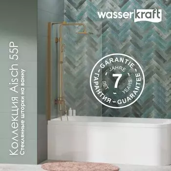 Штока для ванны Wasserkraft Aisch 80x140 55P01-80 стекло прозрачное, профиль золото матовое