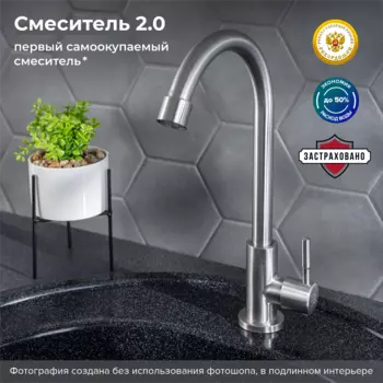 Смеситель для кухни для одной воды РМС SUS124-269F нержавеющая сталь