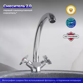 Смеситель для кухни РМС SL115-273F хром